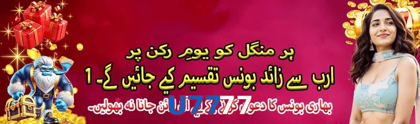 U7777 game app for Pakistan players